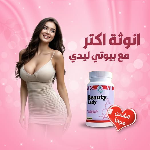 Beauty Lady