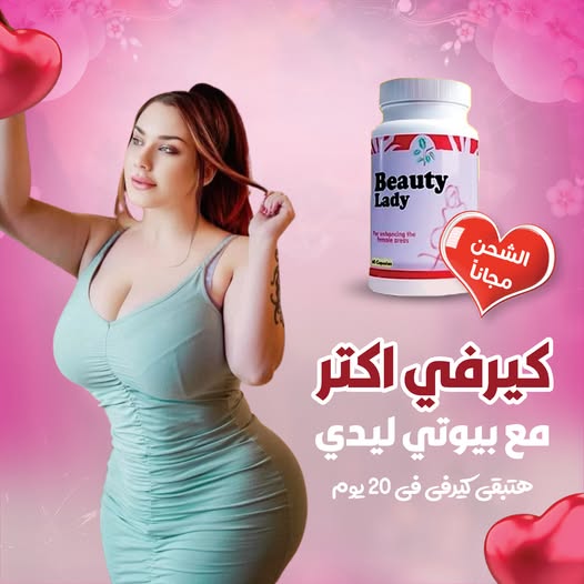 Beauty Lady