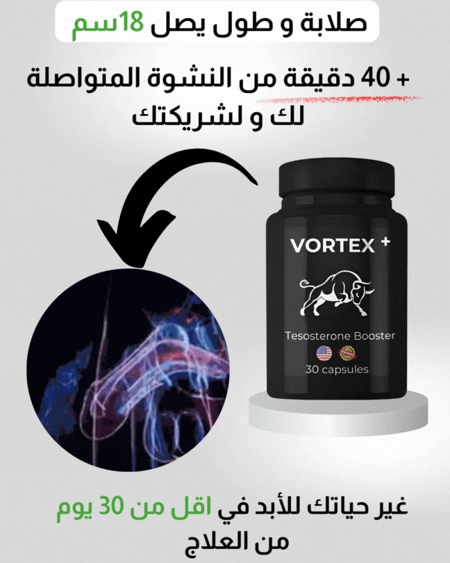 VORTEX