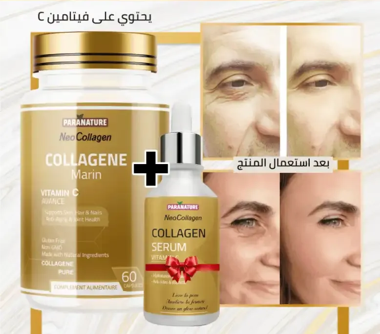 كولاجين بحري نقي مع فيتامين C